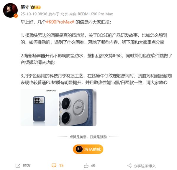 REDMI K90 Pro Max罕見配備后置揚(yáng)聲器:不影響防塵防水 支持振動(dòng)清灰