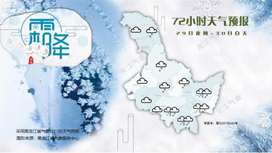 雨雪、大風、降溫都來了!時間就在……