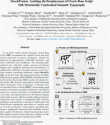 騰訊上新智能體:專解 3000年前「源代碼」,免費開放! 圖片