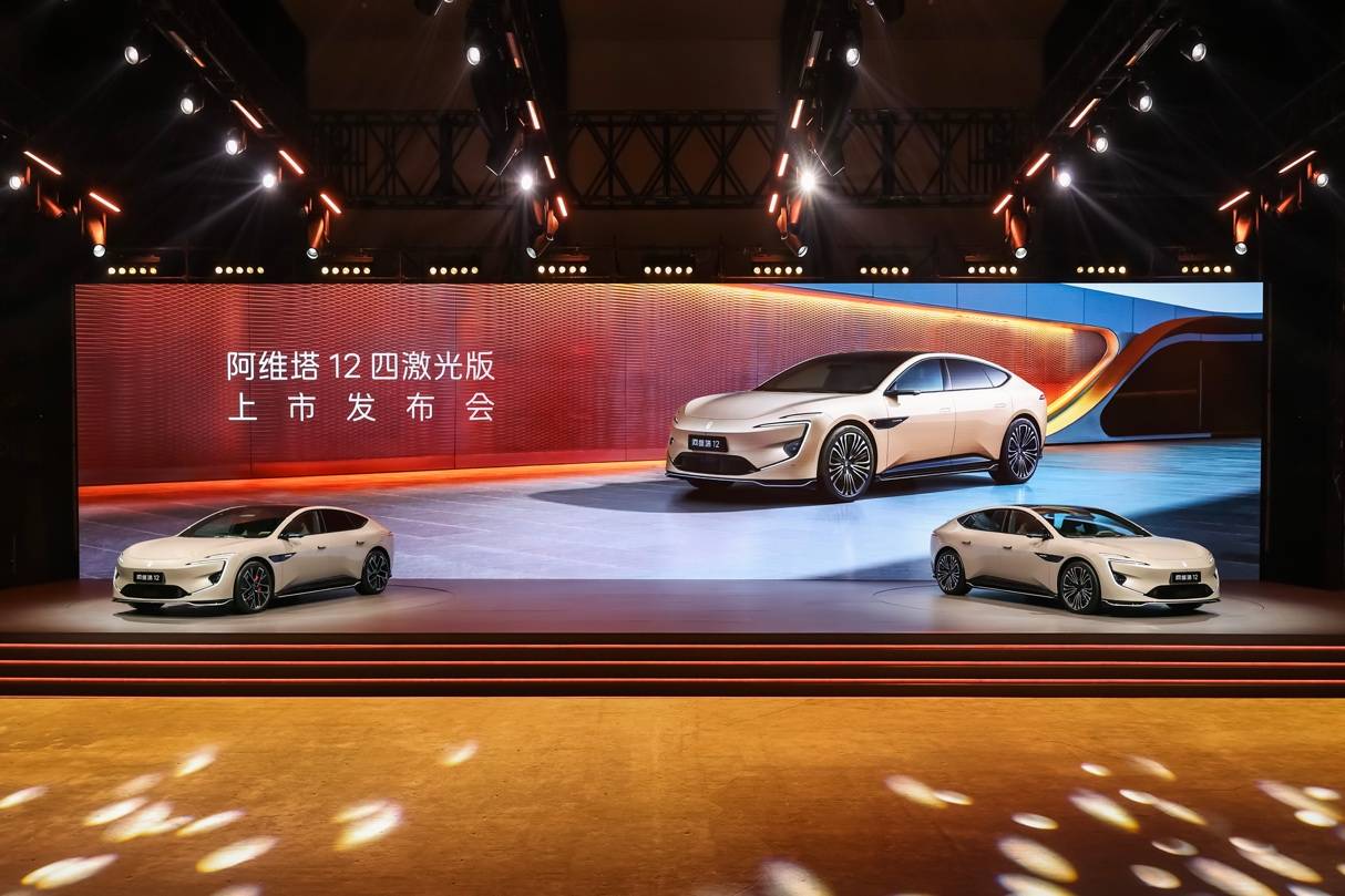 阿維塔12四激光版正式上市 重塑30萬級豪華轎車標桿
