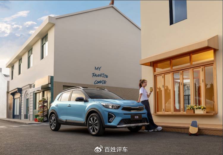 好看好開、省錢省心 2026款起亞奕跑煥彩上市