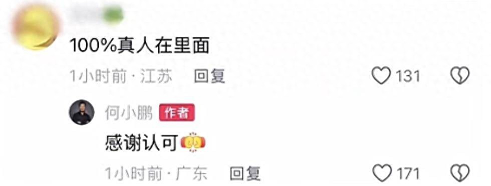 小鵬機(jī)器人被質(zhì)疑藏真人,何小鵬拍攝一鏡到底視頻回應(yīng):總有人不相信世界變化如此快