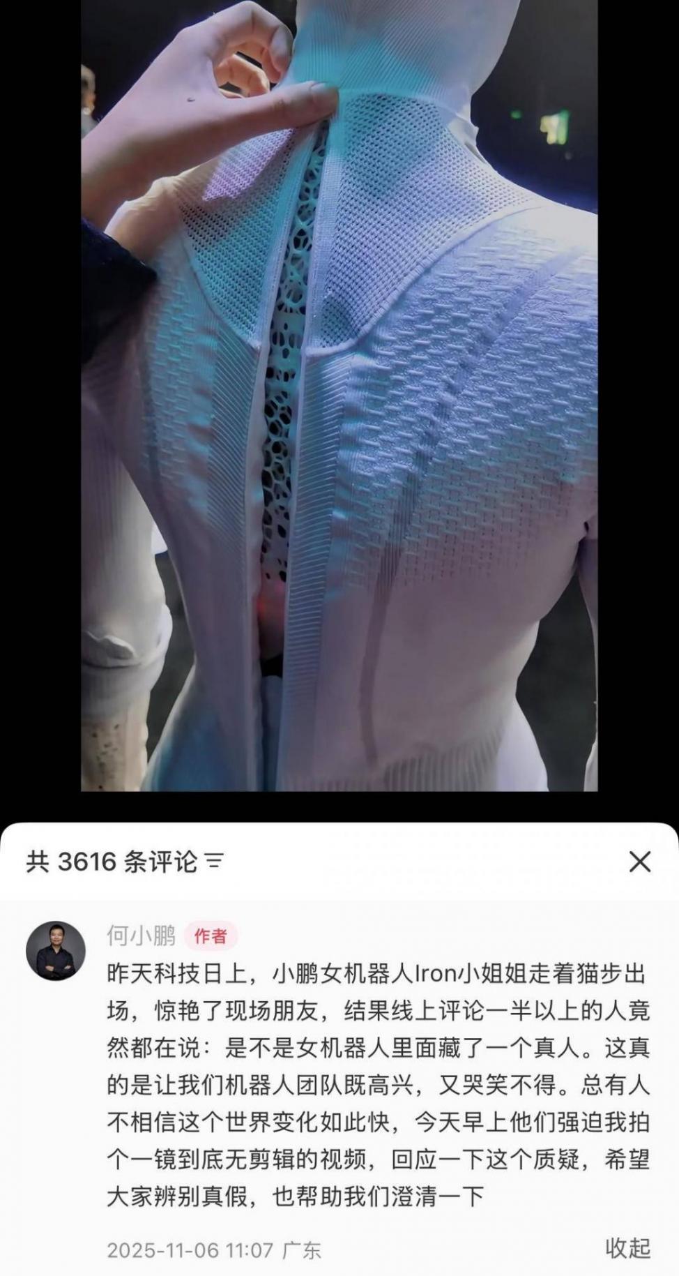 小鵬機(jī)器人被質(zhì)疑藏真人,何小鵬拍攝一鏡到底視頻回應(yīng):總有人不相信世界變化如此快