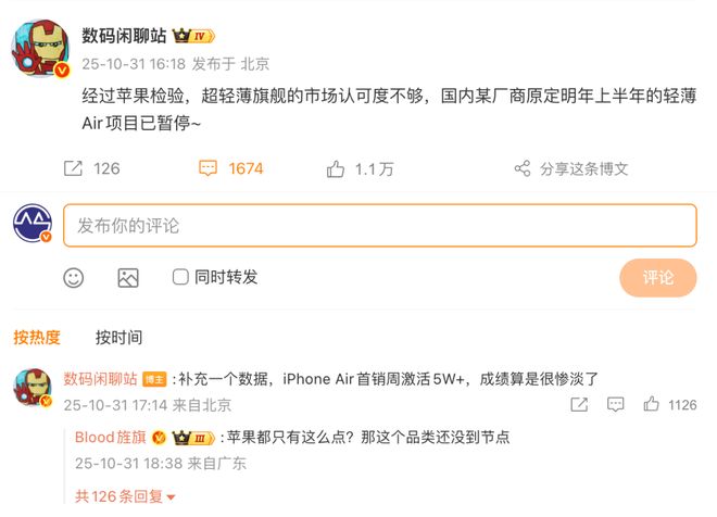 超薄手機(jī)集體遇冷,為何如此“廢柴”?