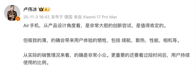 超薄手機(jī)集體遇冷,為何如此“廢柴”?