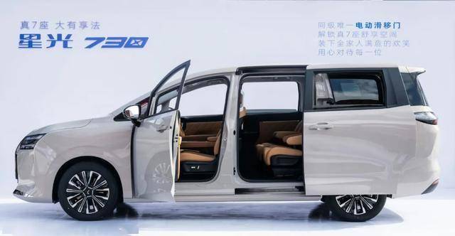7.3萬元起售 五菱星光730,會延續寶駿730的神話嗎?